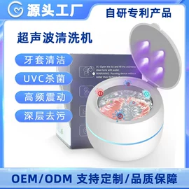 假牙清洁;电子产品消毒;空气净化器