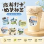 城市防水旅游打卡标签