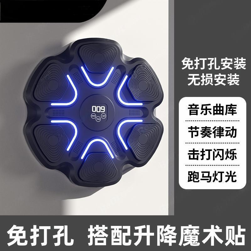 クロスボーダーインテリジェント Bluetooth 音楽ボクシング壁ターゲットホームフィットネススポーツトレーニング機器子供と大人のボクシングマシン|undefined