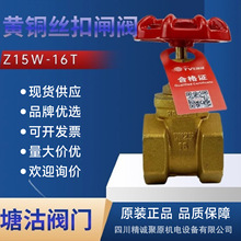 国标天津塘沽一阀TVI塘沽阀门黄铜丝扣闸阀全铜材质