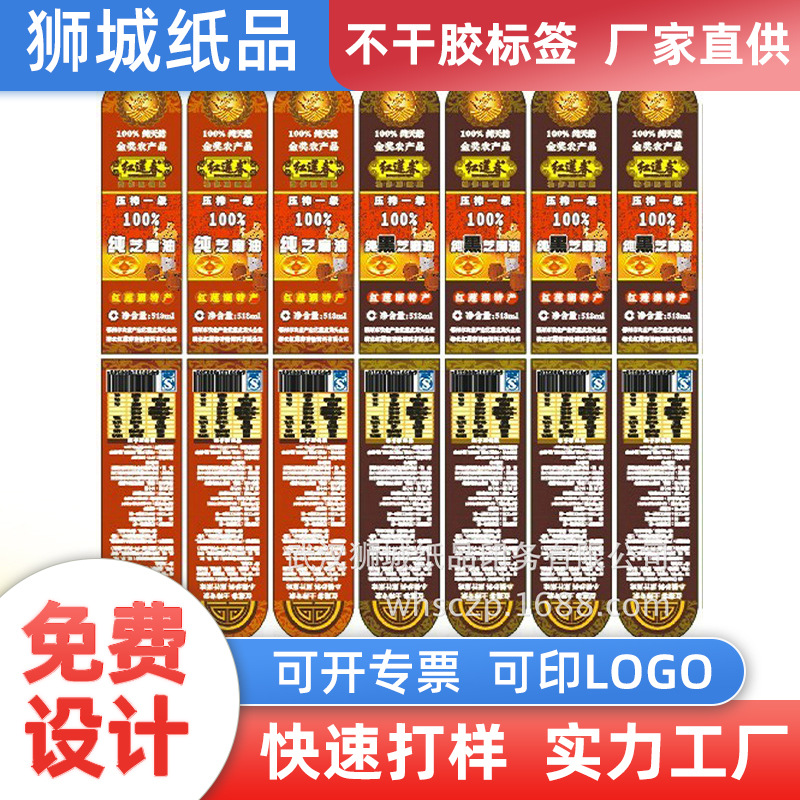 不干胶标签卷筒不干胶设计加工牛皮纸标签平板丝印印刷可印LOGO