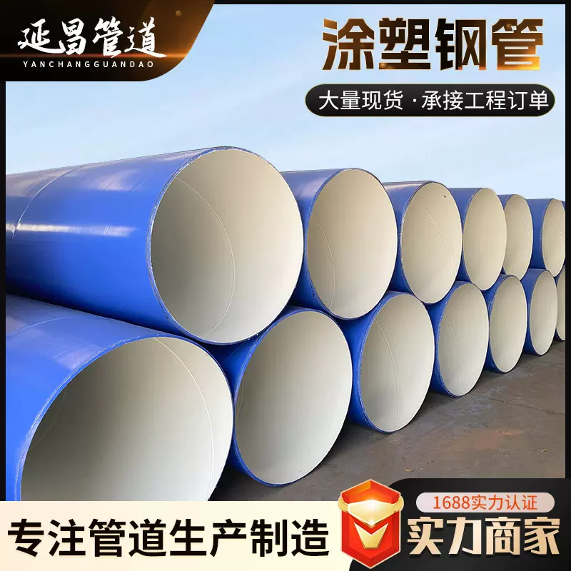 供应现货矿用承插式涂塑钢管承插口螺旋钢管埋地式涂塑复合钢管