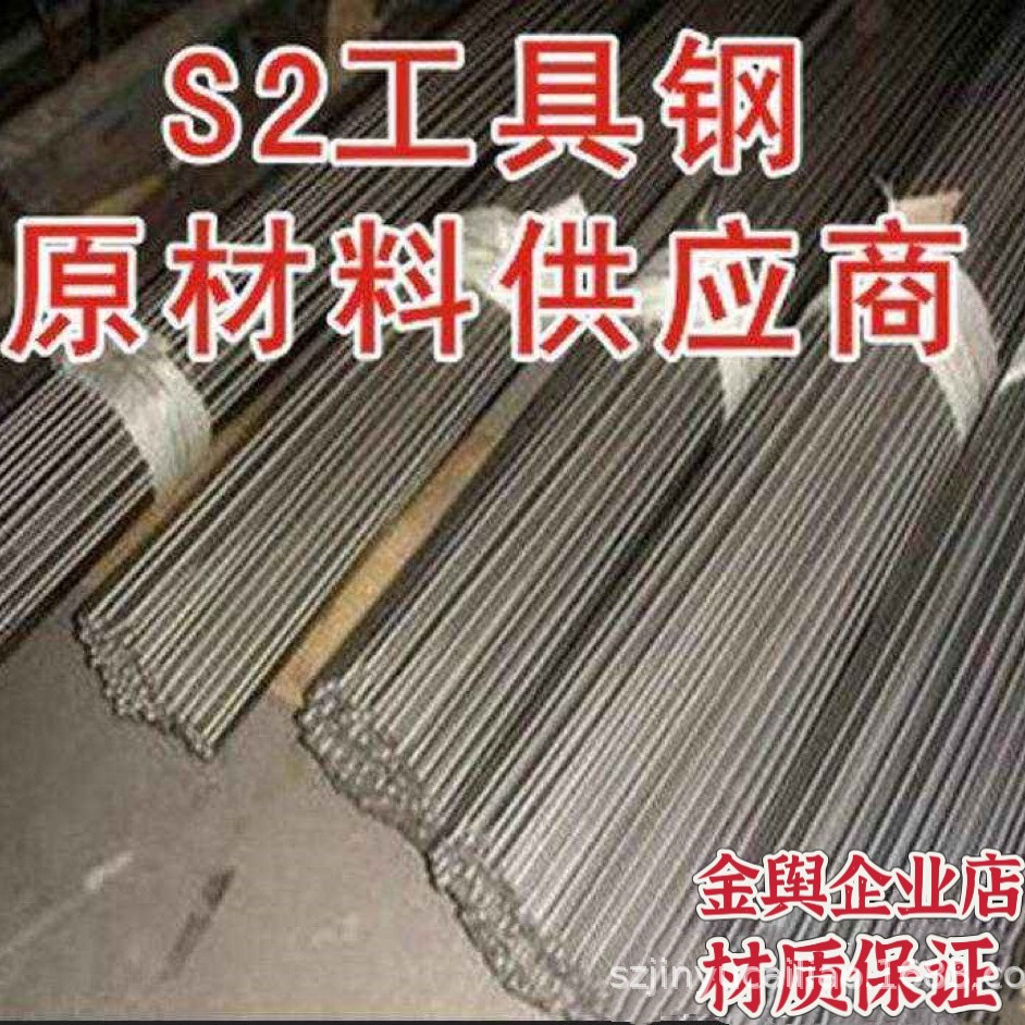 现货S2工具钢六角棒  台湾中钢进口S2圆钢 兴澄S2圆棒 可发红处理