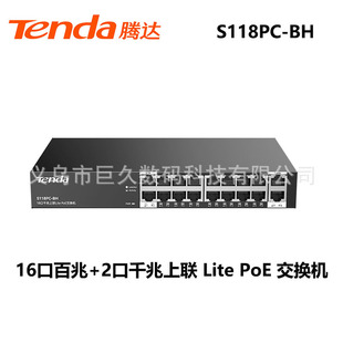 Tengda 16-port 100 trillion 2-port gigabit uplink S118PC-BH network monitoring project shunt camera switch