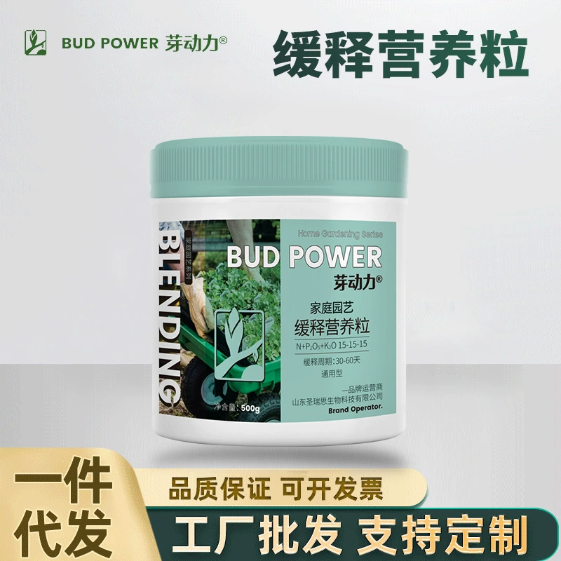 Yapower Home Gardening Гранулы с медленным высвобождением питательных веществ для цветов, зеленых растений на балконе, овощей в горшках и питательных удобрений для посадки сада. Удобрение для цветов.