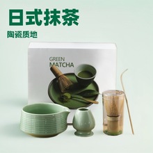 跨境ins风抹茶茶具套装四件套日式茶筅抹茶碗茶筅立百本立礼盒