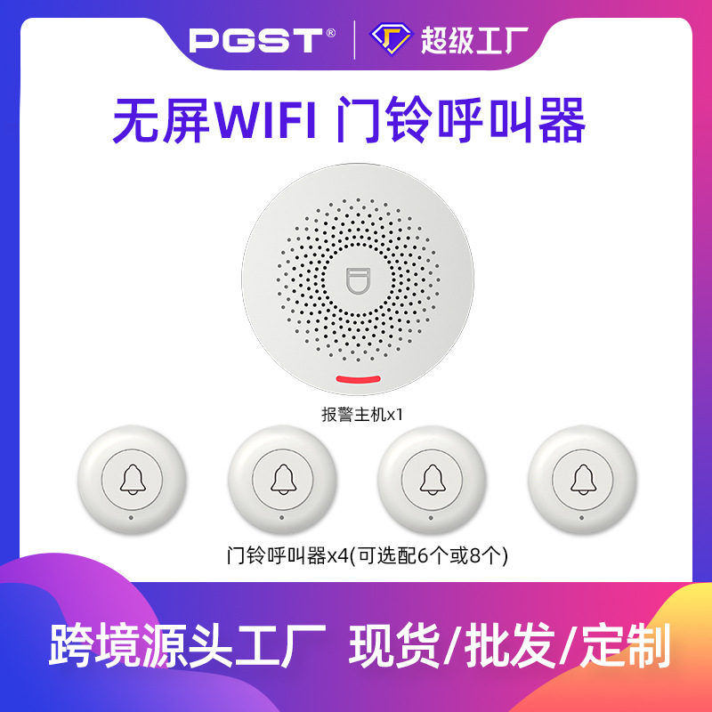 TUYA涂鸦WiFi老人紧急呼叫器床头无线报警器SOS家用智能报警主机