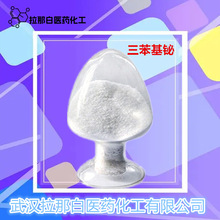 �������G 603-33-8 97% �̻����M�� �����G��TPB��10�� 100�� 1kg