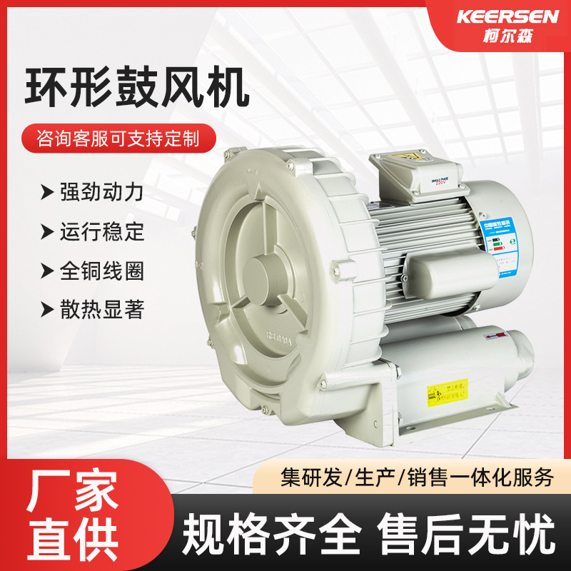 厂家直供环形鼓风机环形风机RB-022 1.5KW RB-033 2.2KW高压风机