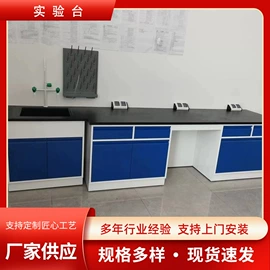 实验室专用;办公柜;工作台
