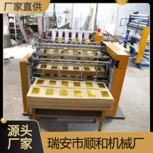 纸钱贴金机 烧纸金元宝机 传统火纸 黄表纸 冥币纸贴箔机械设备厂