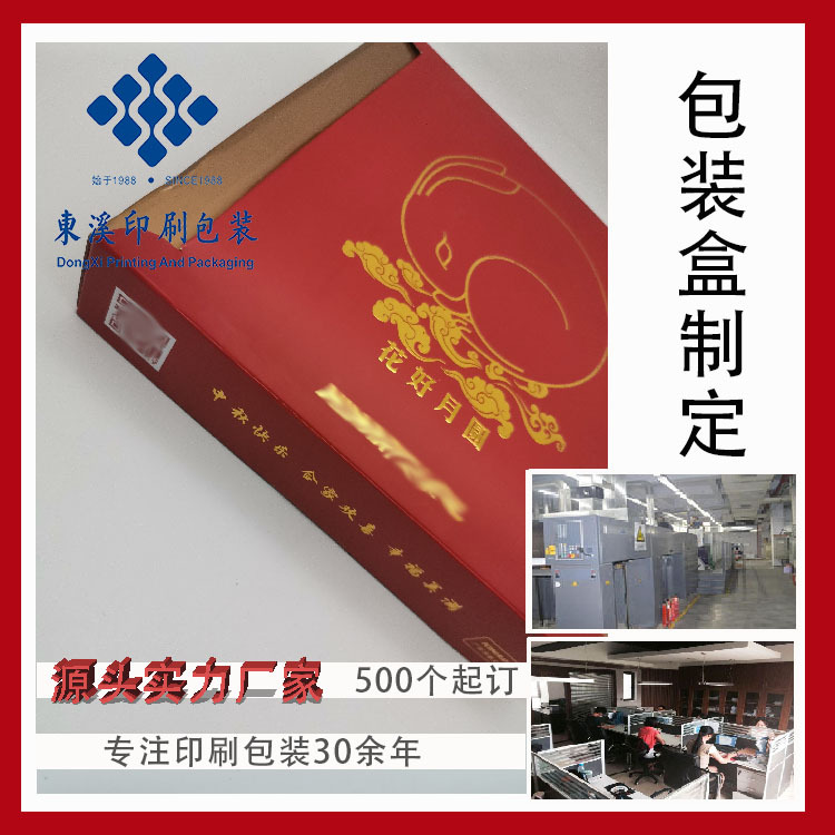 折叠化妆品翻盖定做食品包装纸盒面膜包装盒礼品彩盒印刷定制