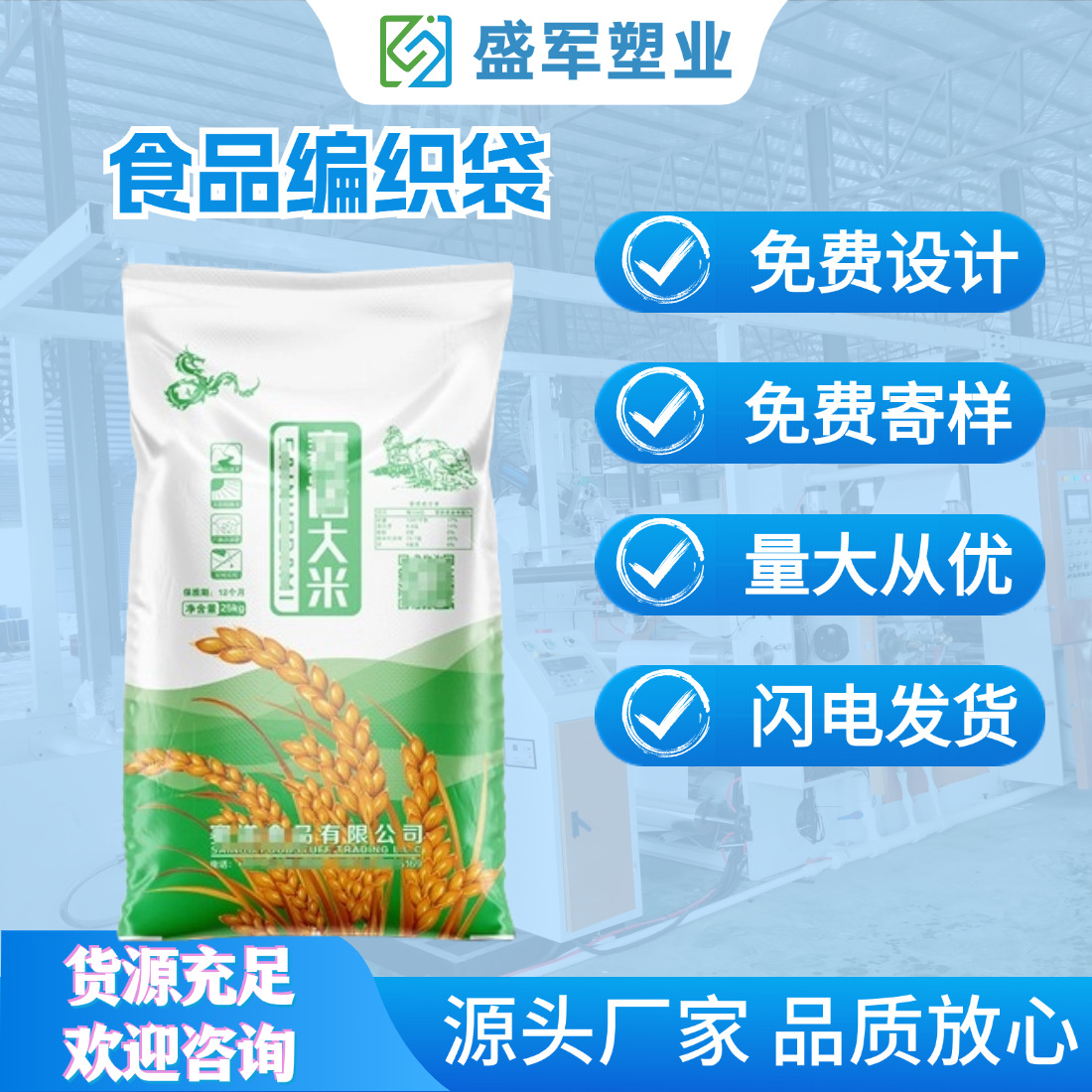 批发大米包装袋食品级面粉口袋彩印覆内膜复合袋现货辣椒袋蛇皮袋