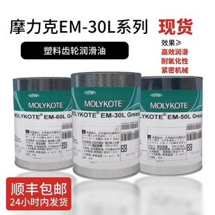 ԭ�bĦ����MOLYKOTE EM-50L/EM-30L Grease �����X݆����������֬