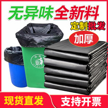 特大号垃圾袋加厚医疗黑色酒店厨房物业环卫平口垃圾袋全新料商用