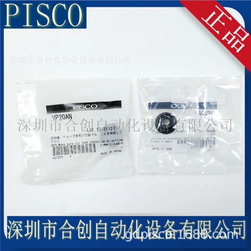 日本PISCO真空吸盘深型VP25AS VP25AN VP20AN VP15AN VP30AN 40AN