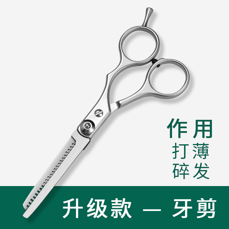 Set de tijeras de corte de pelo para bebés, tijeras de corte de pelo para niños, tijeras de corte de pelo para bebés caseros, tijeras de fijación delgada