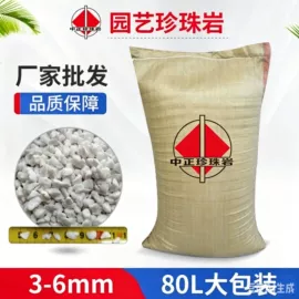珍珠岩;砂浆;沸石