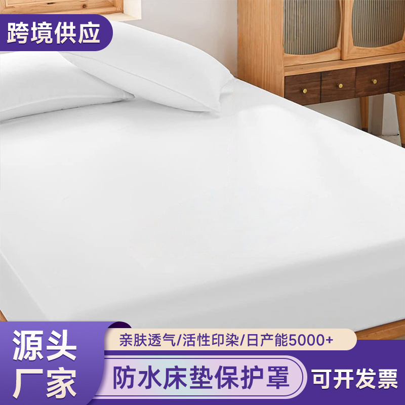 Amazon Waterproof Mattress Protector De Colchon Washable Non-Slip Cotton Towel Fabric Mattress Cover Custom-Made