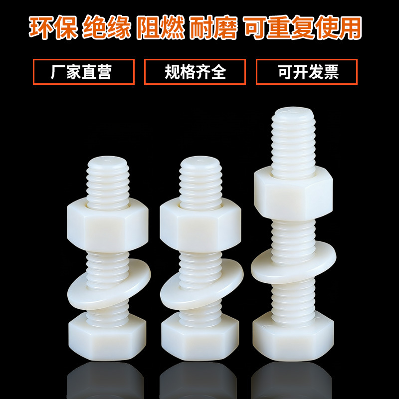 Болт нейлоновый Chengrui M3x4 белый
