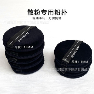Black round super soft short hair powder puff replacement dry powder puff powder cake replacement drop-shaped honey powder puff does not eat powder