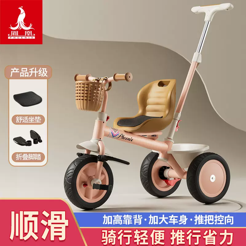 凤凰儿童三轮脚踏车1-3-2-6岁大号小孩玩具手推车自行童车