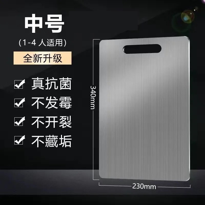 Tablero de cortar, antibacteriano y a prueba de moho, acero inoxidable doméstico, tablero de cortar de doble cara, tabla de cortar especial para cocina, tabla de cortar, grado alimenticio