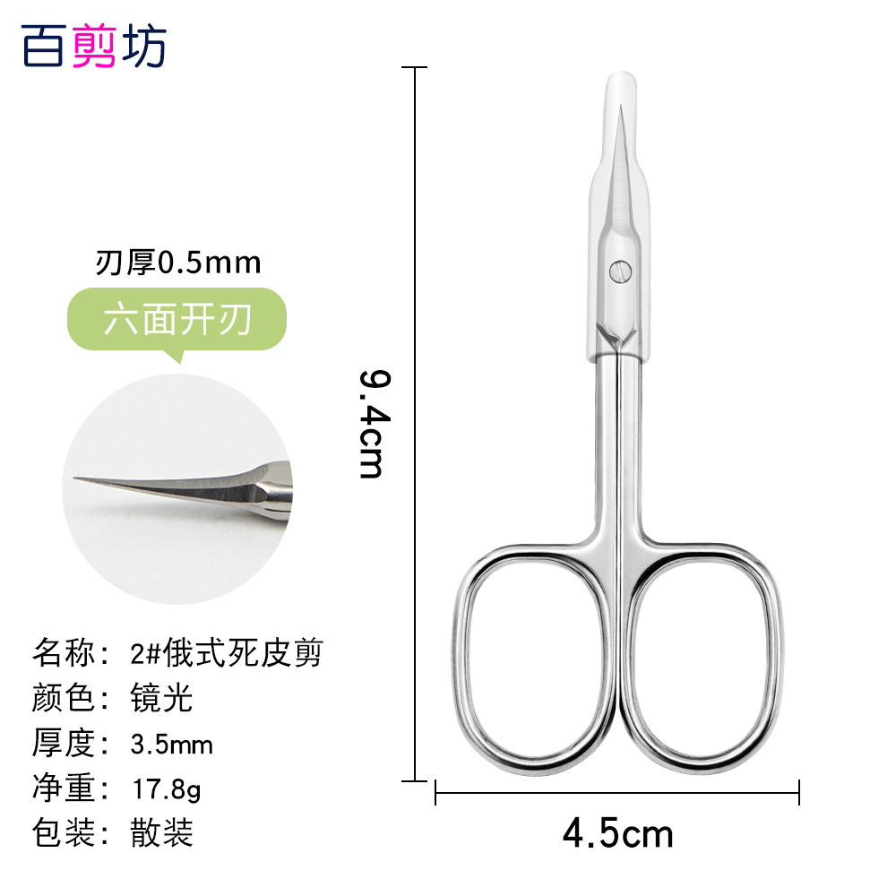 Tijeras de grulla de acero inoxidable, tijeras en relieve, pelos de nariz, tijeras de barba, tijeras rusas para la piel muerta, tijeras puntiagudas para la cabeza redonda, tijeras grandes para la reparación de cejas