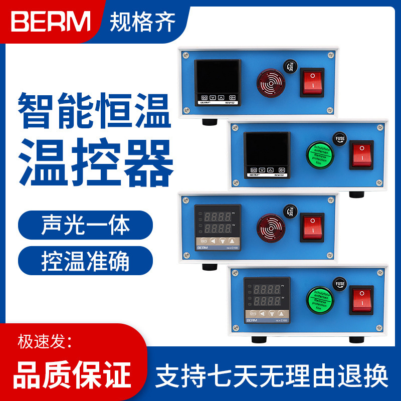 Temperature Control Box Alarm Box Temperature Control Box Rex-C100 Thermostat Switch Abrasive Tool Breeding Heating Temperature Control Box