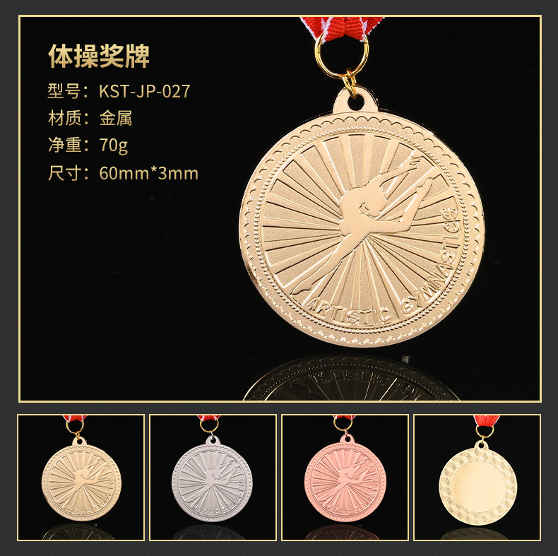 ユニバーサルスポーツ大会金銀銅メダル、子供用名誉記念メダル、スポーツイベント賞メダル