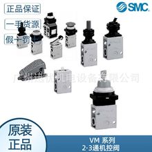 VM230-02-01SA�ձ�SMCԭ�b�C���y2&middot;3ͨ�L݆�ܗUʽ��Ʒ