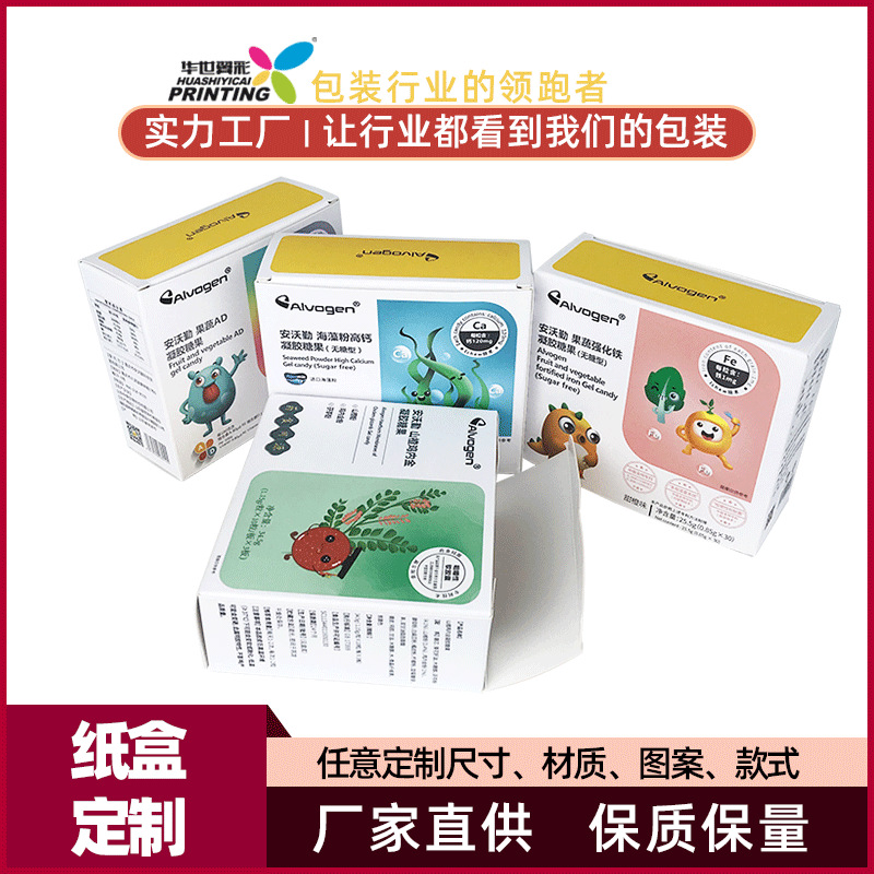 医用药品化妆品包装盒设计彩盒精美金银卡纸彩妆面膜印刷小批量