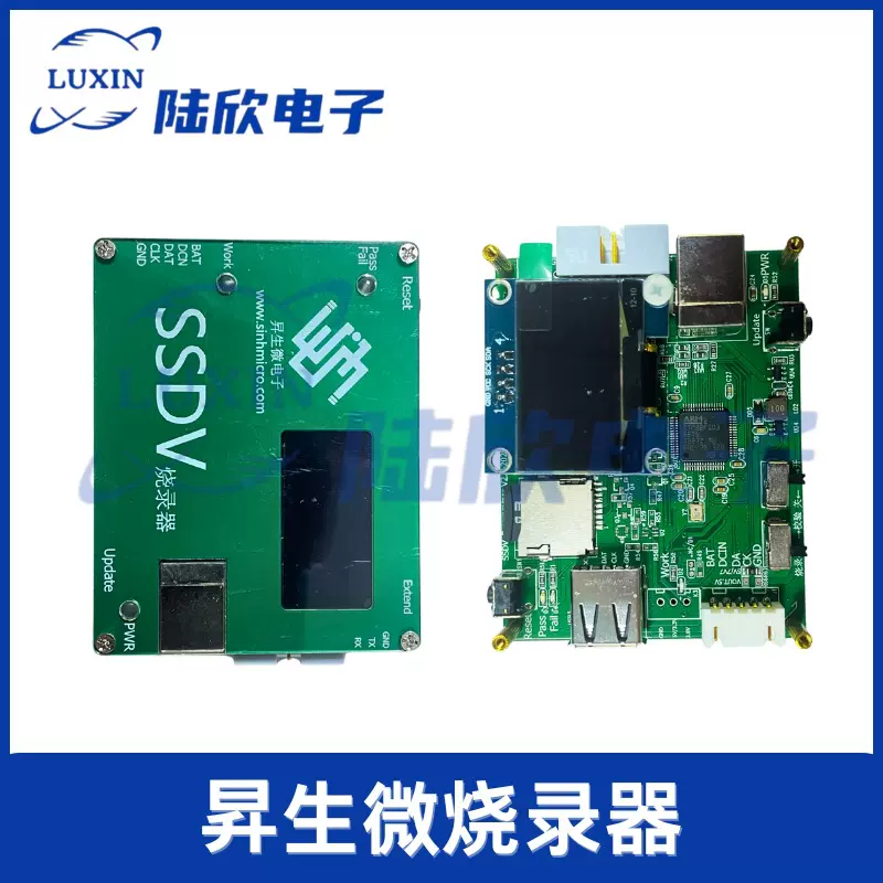 昇生微电子SSDV芯片烧录器
