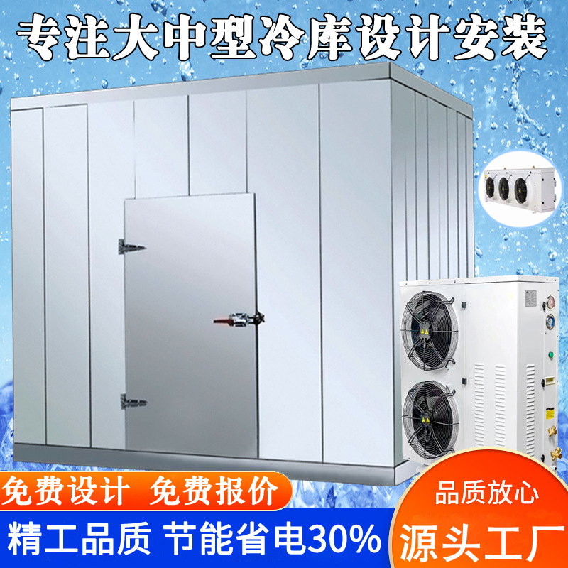 冷库工程安装 水果冷库 蔬菜冷库 保鲜冷库商用冷链速冻速冷