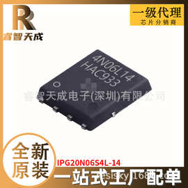IPG20N06S4L-14 TDSON-8 场效应管(MOSFET) 全新原装芯片 4N06L14