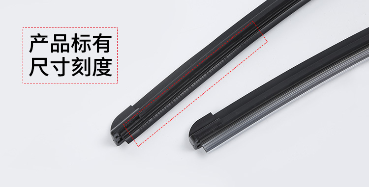 专车专用无骨雨刷_10