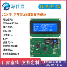 Slcd2004ַ@ʾ IIC/I2Cӿ STN{װ LCMҺģK