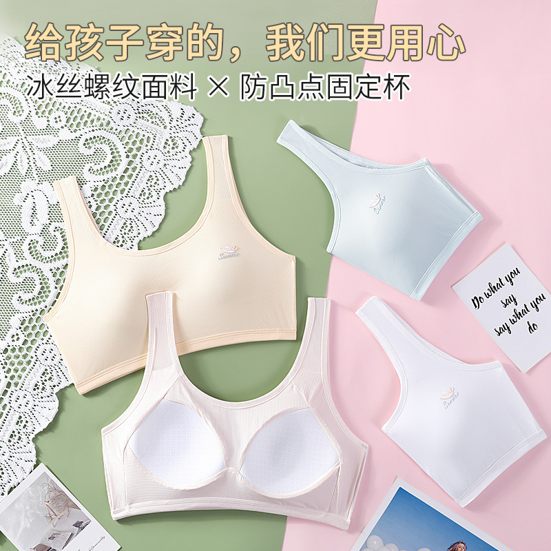 Girl's ice silk bra development period female older children junior high school students fixed coaster underwear adolescent tube top Girl's ice silk bra development period female older children junior high school students fixed coaster underwear adolescent tube top