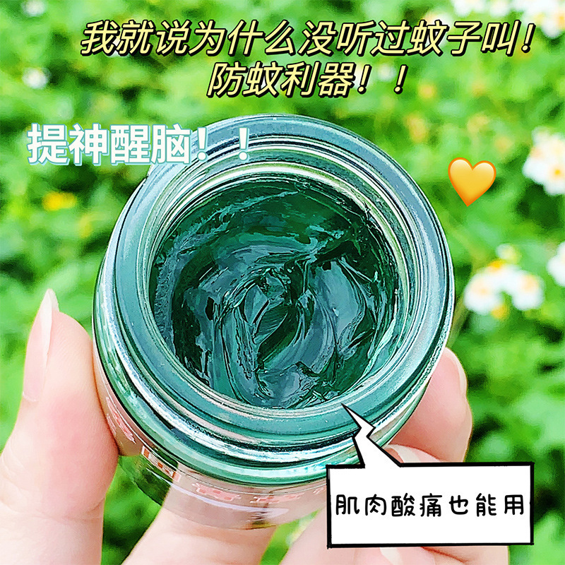 震え音爆金タイ青草ペースト爽やか防蚊虫刺され四季通用屋外家庭用児童成人メーカー|undefined