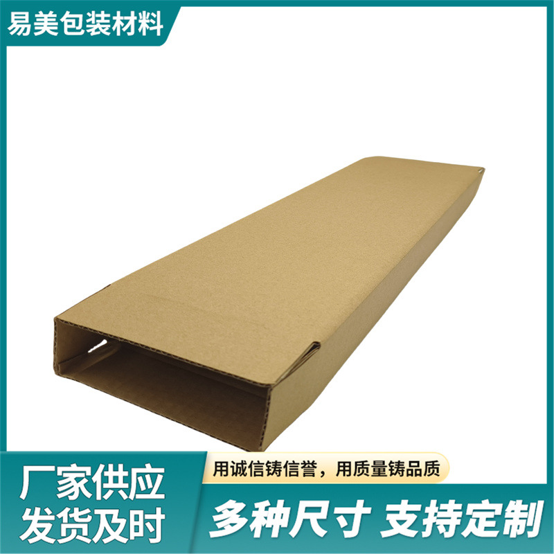 大量批发加硬加厚长条纸箱长方形飞机盒雨伞装饰画笔扶手纸盒