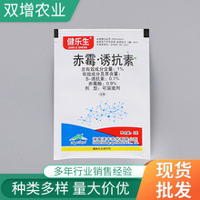 健乐生1%赤霉诱抗素 叶面肥细胞分裂素 多肉细胞分裂素水溶肥料