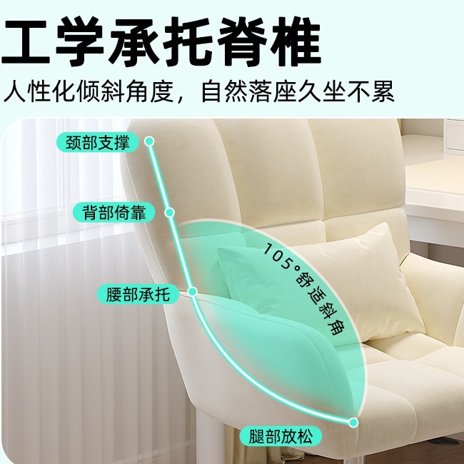 Silla de la computadora Silla de maquillaje para el dormitorio de las niñas Silla de ocio perezoso dormitorio de estudiantes universitarios respaldo de larga sesión silla giratoria ajustable