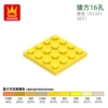 59 yellow