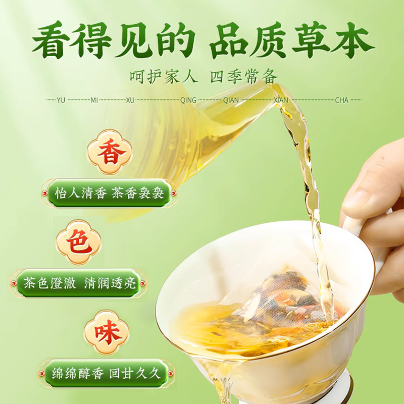 朕皇北京同仁堂青钱柳玉米须葛根桑叶茶牛蒡根熬夜养生官方旗舰店