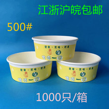一次性纸碗500快餐碗打包碗外卖碗圆形小汤碗环保餐盒包邮