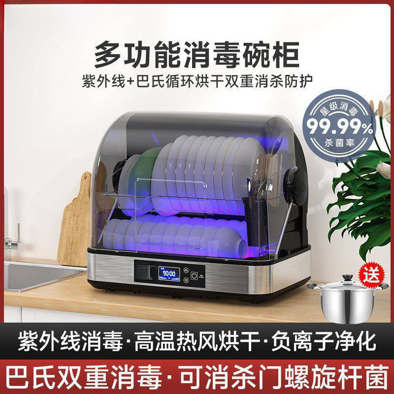 消毒柜家用小型台式餐具厨房放碗筷烘干免沥水紫外线消毒碗柜批发