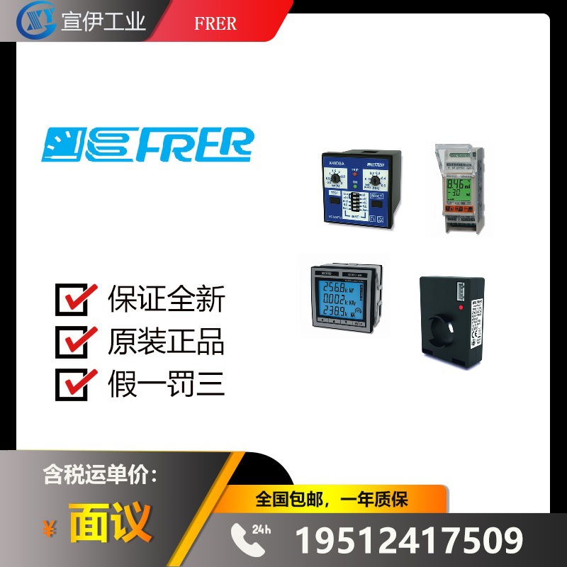 意大利原装进口FRER备件MROVS1100X0DH