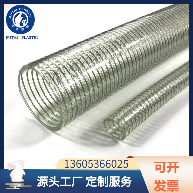 PVC透明钢丝软管 塑料钢丝增强螺旋管给水管耐酸耐碱吸尘塑料软管
