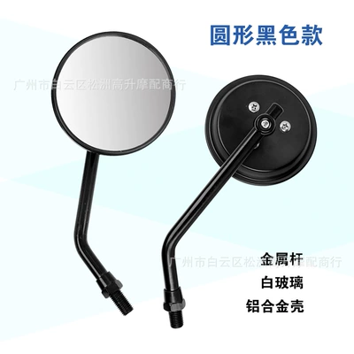 Modified cross-border small round electric car motorcycle car retro all-metal round rearview mirror mirror bicycle mirror (Motorcycle rearview mirror) - round-black-10mm-positive-left-and-right-pair