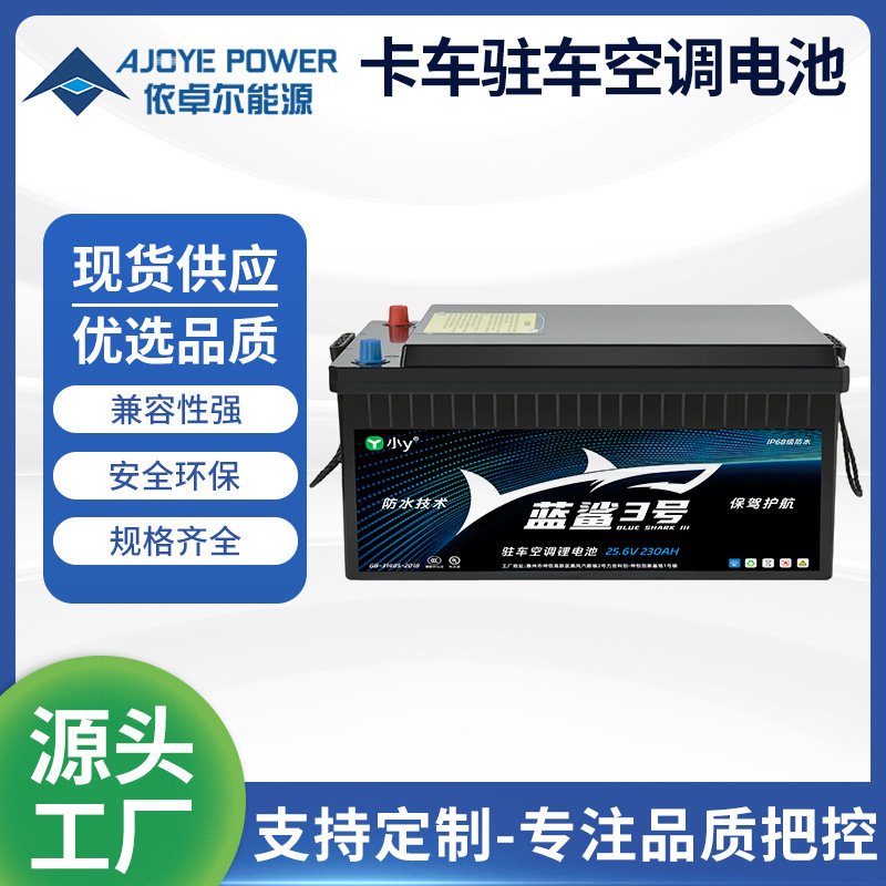 トラック駐車エアコンバッテリートレーラー大型トラック強力な始動電源 200A 大容量急速充電メーカー供給|undefined